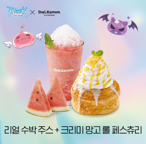 크러쉬 수박 주스 세트