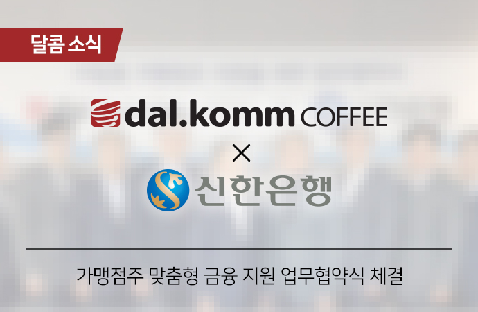 달콤소식