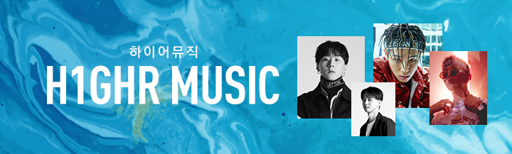 2019_08_홈페이지_이달의아티스트_TOP_하이어뮤직