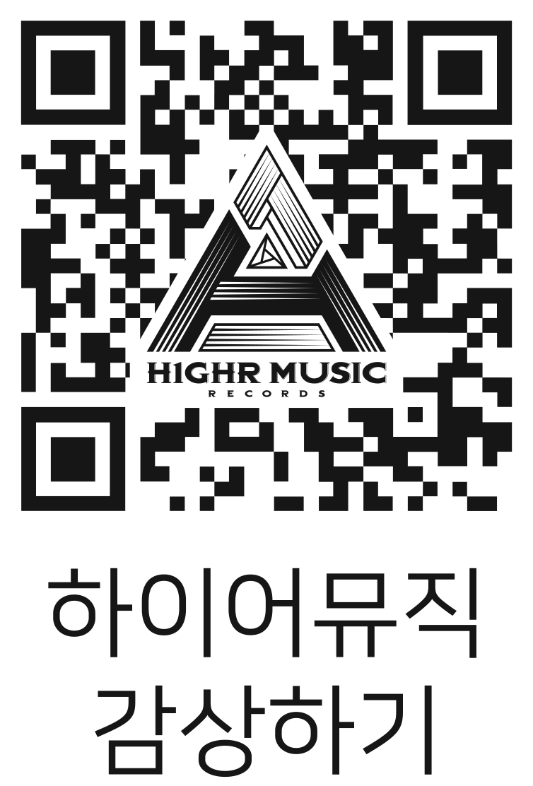하이어뮤직QR