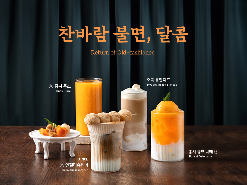 2109_autumn_new_pos